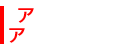 アーケードアーカイバー