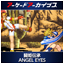 闘姫伝承 ANGEL EYES