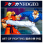 ART OF FIGHTING 龍虎の拳 外伝