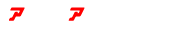 アーケードアーカイブス　タイトル一覧