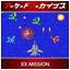 XX MISSION